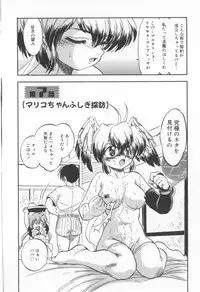 [Tomozawa Shou] Come in Mariko chan