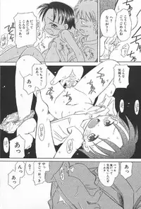 [Kagami Fumio] Onnanoko Futatabi