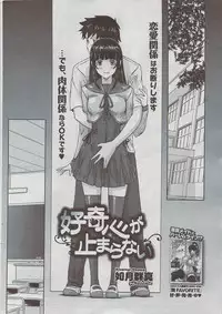 COMIC HOTMiLK 2009-08