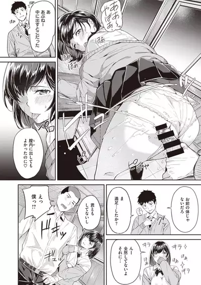 COMIC Kairakuten BEAST 2021-06