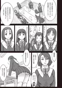 COMIC Masyo 2018-07 [Digital]