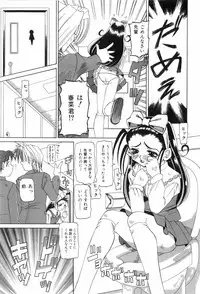 [Nishimura Haruka] Chouhatsu | Provocation