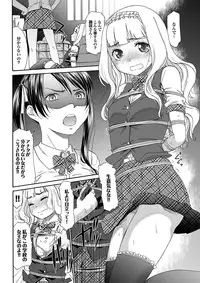 COMIC Purumelo 2012-10 [Digital]