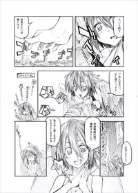 [Ochikonium (Various)] Otecolle Petit [Digital]