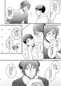 (Splash! 5) [PureSlider (Matsuo)] Virgin Incubus (Free!)