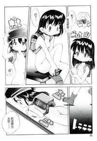 [Heppokokun] Girls garden | 女孩們的花園 [Chinese]