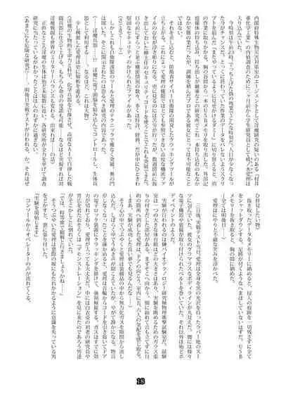 Agent Game~Infiltrating Spies Can't Escape From Tentacle Hell