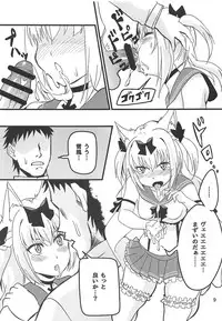 (C94) [Naguu no Shiro (Naguu)] Hishokan Ninmu (Azur Lane)