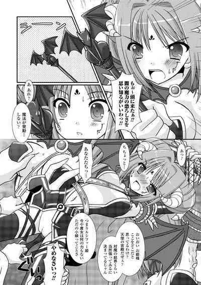 the Savior Witch Miki