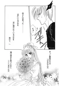 [Anthology] Himitsu no Serenade 1