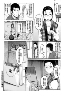 [Yoshiura Kazuya] FUTARI YOGARI - Self-satisfied Twosome | 兩人的淫叫聲 [Chinese]