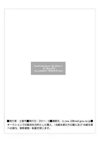 [D-raw 2 (Draw two)] Coach! [English] [Baradise Scanlations] [Digital]