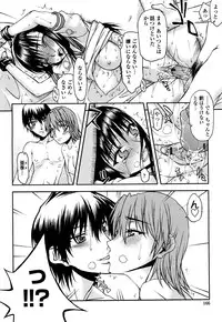 [Satou Toshio] Hame Dere Bitch - pretty bitch