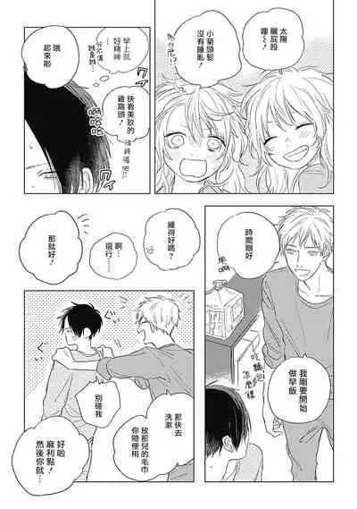 Mihanada Pectolite | 水色海纹石 Ch. 1-4