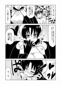 Succubus-san no Sei Chiryou.