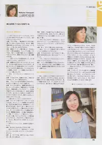 Super Real Mahjong Visual Fan Book Perfect Collection