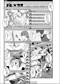 [Saigado] Toshimaku Sodachi no Toshima-san [Digital]