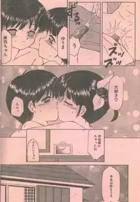 Cotton Comic 1994-12 [Incomplete]