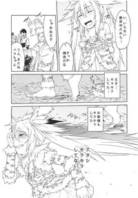 (Sarani Waru no desu... Ouji) [Hitokumi (Hitohako)] Hime ni Kogarete (Sennen Sensou Aigis)