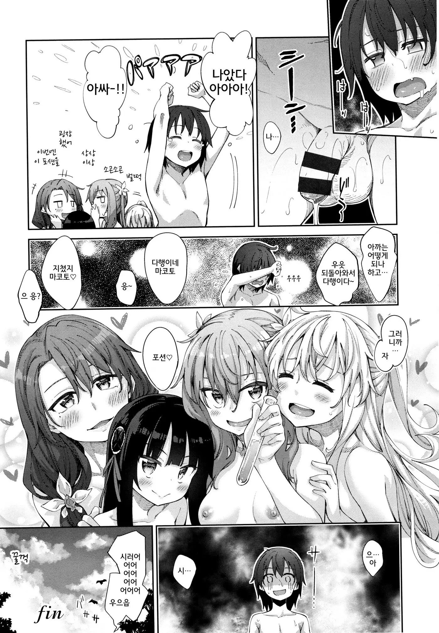 Shiki Oriori│사색자매