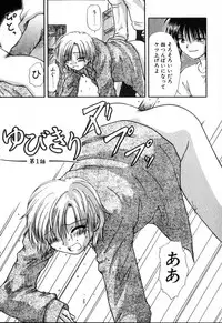 [Hitsujiko] Yubikiri (Kanzenban)