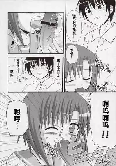 Egao, Oppappi, Peace