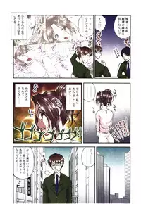 [Sakaki Naomoto] Toushi! Ero Scouter