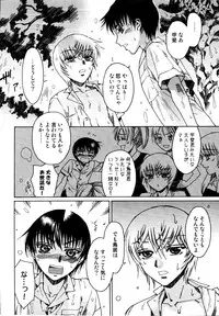 [Kashimada Shiki] Naosanai Yamai