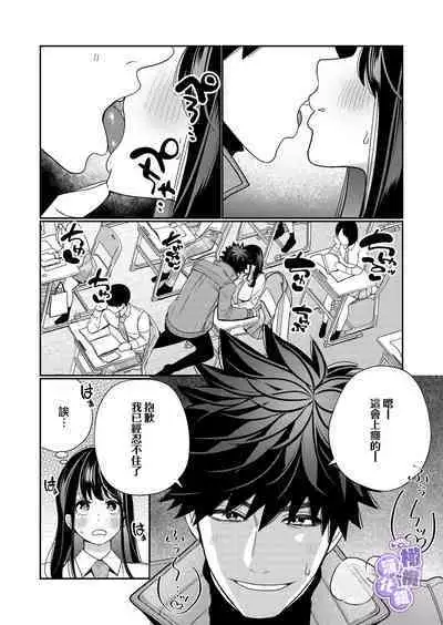 Zetsurin Yurei ga Iku made Tsuitekuru | 淫兽幽灵附我身 直至极乐不放手