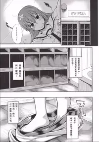 (SC2015 Winter) [Rorinoutage (Shimantogawa)] Ooicchi wa teitoku no iinaricchi ni (Kantai Collection -KanColle-) [Chinese] [冰棒兔個人漢化]