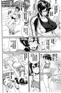 [Takahashi Note] Sakusei Carnival - It's Carnival of sucks sperm! [Chinese]