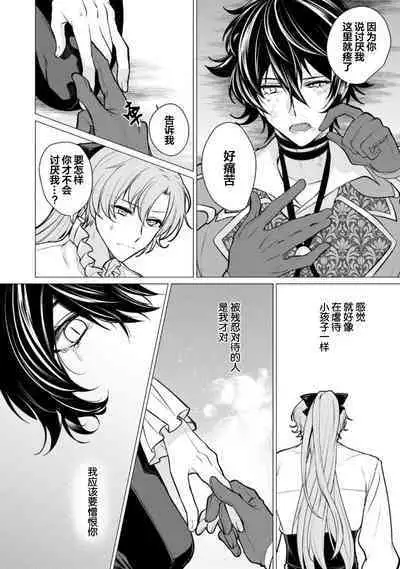 Oujitachi no Insan | 王子们的淫餐