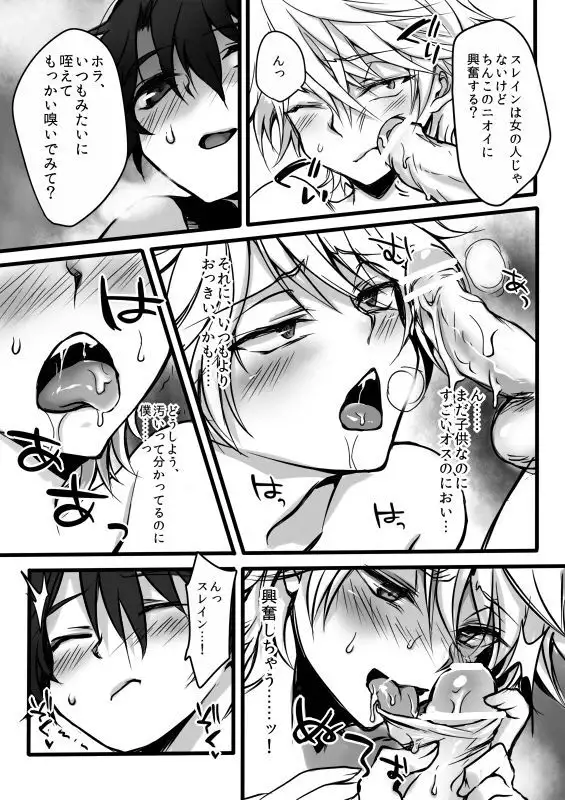 伊奈スレおにしょた漫画log