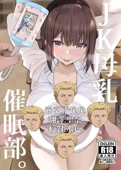 JK Bonyuu Saimin-bu.