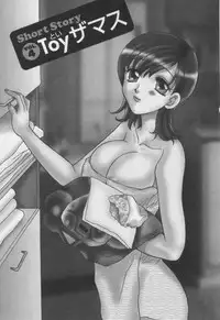 [BAKEDANUKI] Shite Mitai