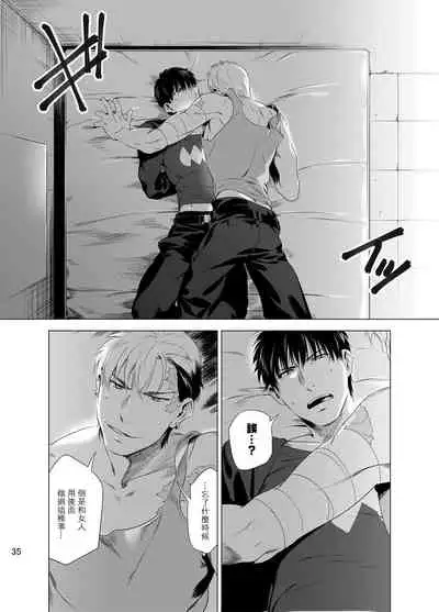 DARKNESS HOUND | 黑暗猎犬 01-05