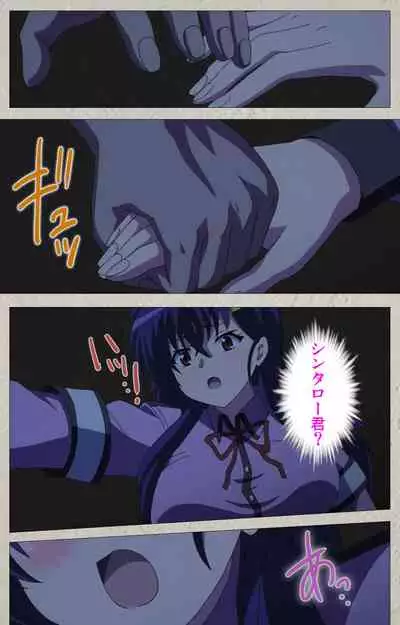 Mesu Nochi Torare complete ban