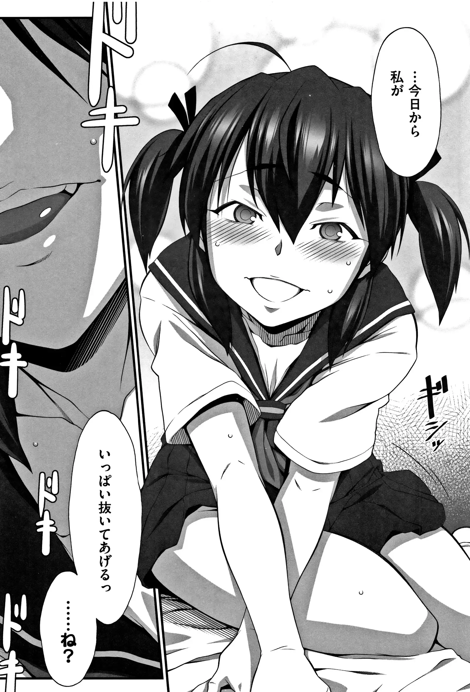 L・E・D! ~ Rippa ni ero Kudasemashita !