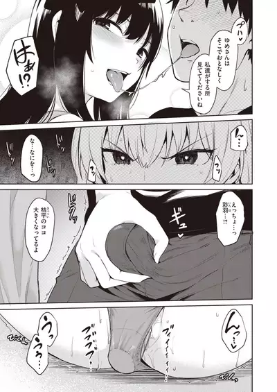 COMIC Kairakuten BEAST 2021-06