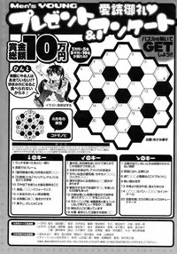 COMIC Men's Young 2008-08