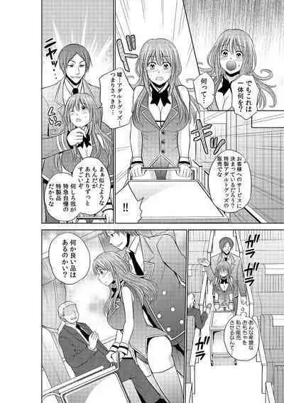 Sekuhara tokkyuu, tengoku iki