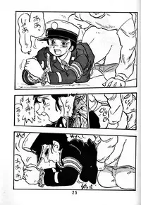 [UNION OF THE SNAKE (Shinda Mane)] HANAKO