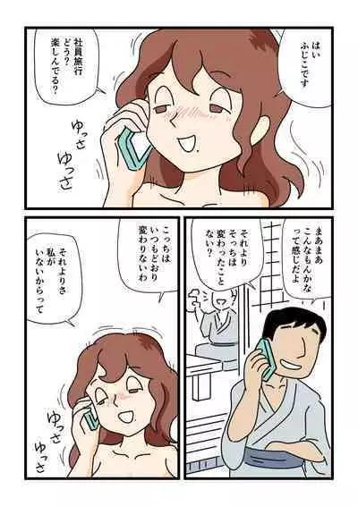 [Kurozume Fuuta] Mob-kao no Koushoku Danchizuma-tachi 5 Shinkon no Fujiko-san