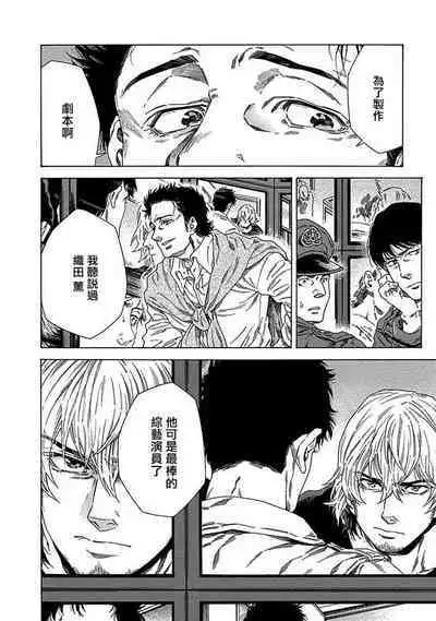 Boku ga Kimi o Korosu made | 直到将你杀死 Ch. 1-8