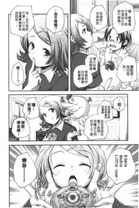 [Yamazaki Kazuma] Porno star yori Ai o Komete | 色情片女星也有愛藏在裡面 [Chinese]