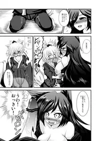 [Anago] 『おっぱいルーガルー』丸上げ (Touhou Project)