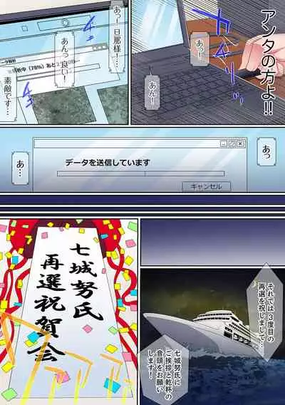 [Korosuke] Yuganda Fukushuu SEX ~ Shoujo no Mitsu Okumade Neji Komarete…! [Kanzenban] 2