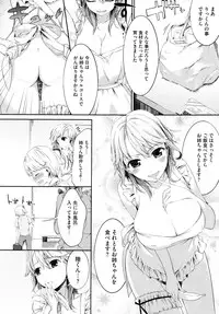 (成年コミック) [池松] スウィーツガール
