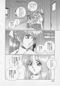 [Gun Ryuusei] Wakakusa Bishoujotai vol.3