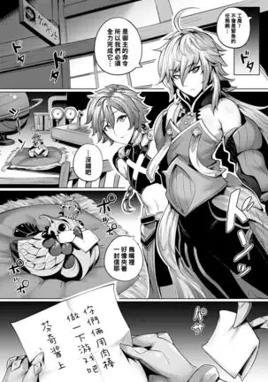 FGO三分割法 （Chinese）